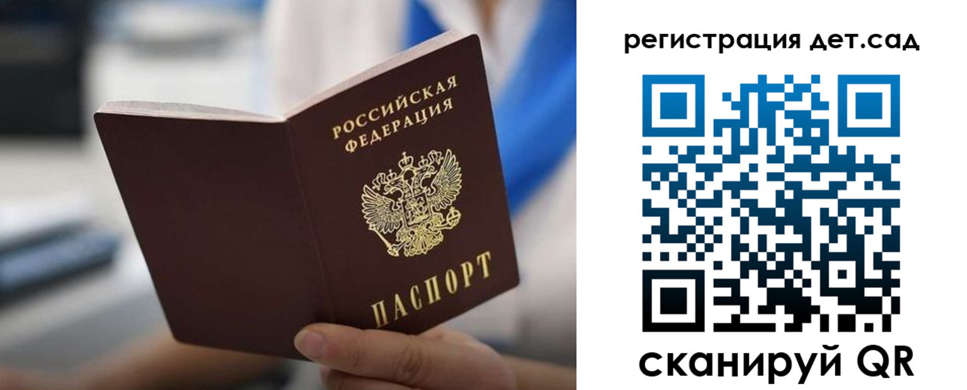 прописка в Лабинске