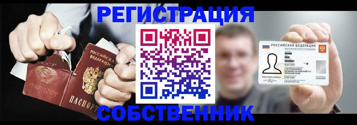 временная регистрация 2025 в Лабинске