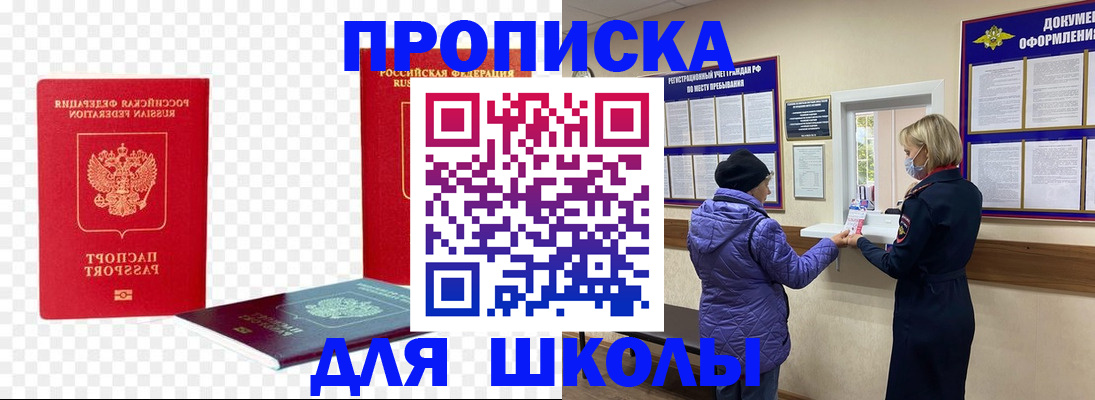 где прописаться в Лабинске